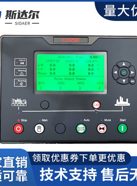 新款力可赛柴油发电机组6110E/N控制器LXC6120E/N液晶保护系统