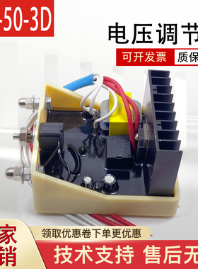 STC50-3DAVR调压板发电机调节器 30,40,50KW调速板 开关箱调节器