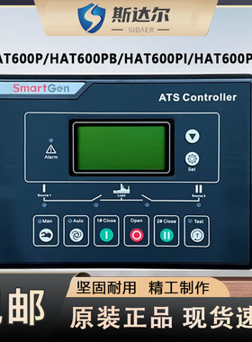 众智HAT600N/HATA600NBI双电源自动切换控制器系列
