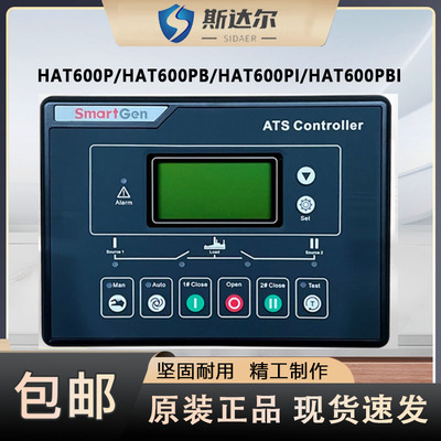 众智HAT600NB控制器柴油发电机组
