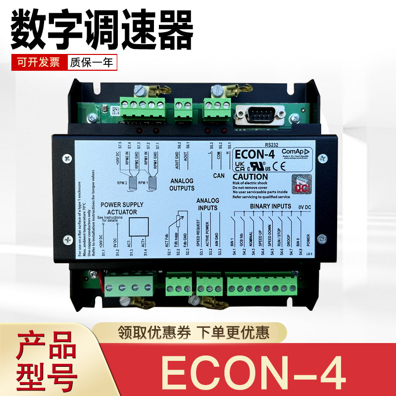科迈燃气柴油发电机组转速控制器