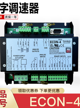 原装进口捷克科迈ECON-4数字调速器燃气柴油发动机组转速控制器