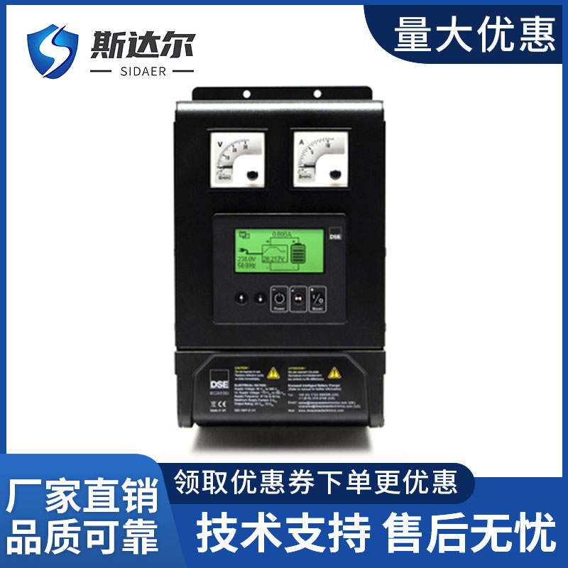 深海BC2410Ei封闭式充电器12/24V