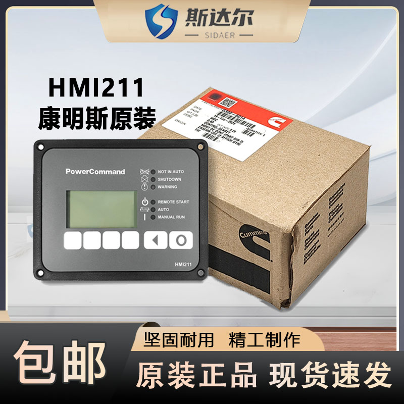 HMI211康明斯原装控制器面板