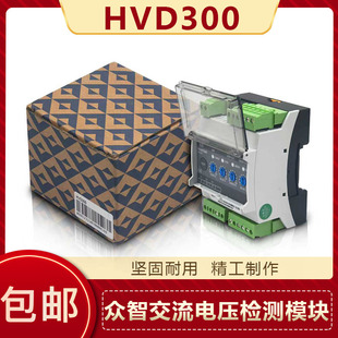 HVD300众智交流电压检测模块SmartGen船用陆用柴油发电机组原装