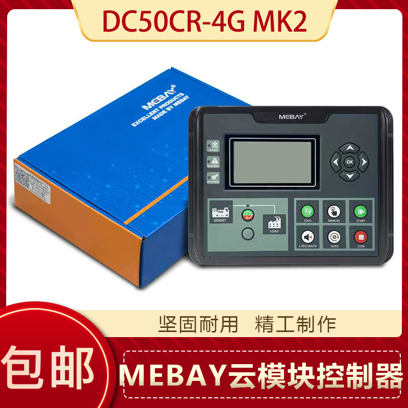 MEBAY云模块DC50CR-4G控制器