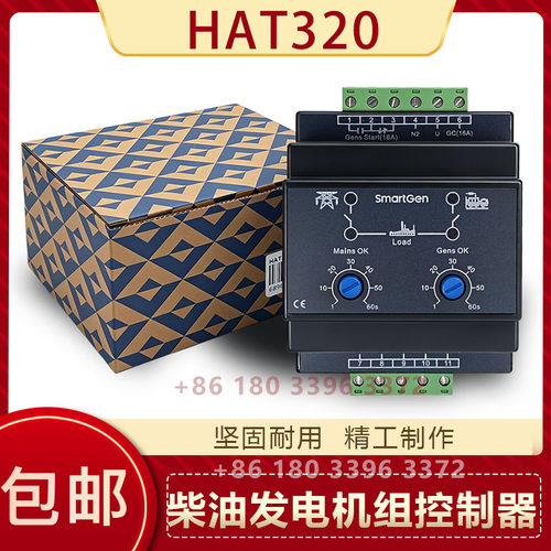 HAT320众智原装控制器ATS