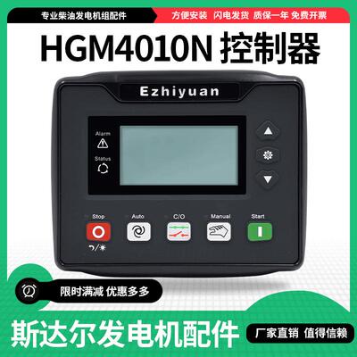 HGM4010N控制器显示屏发电机组