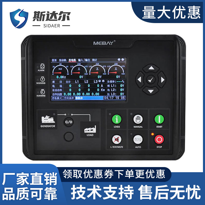 铭贝DC60D柴油发电机控制器HGM6110N自动化远程启动四保护模块