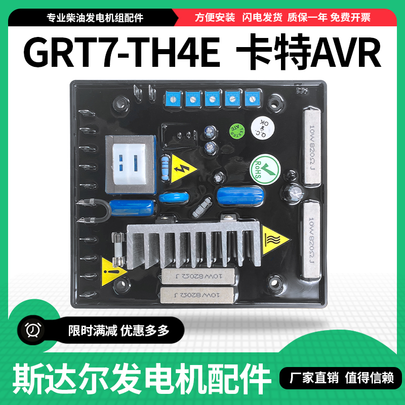GRT7-TH4E调压板卡特GRAMEYER