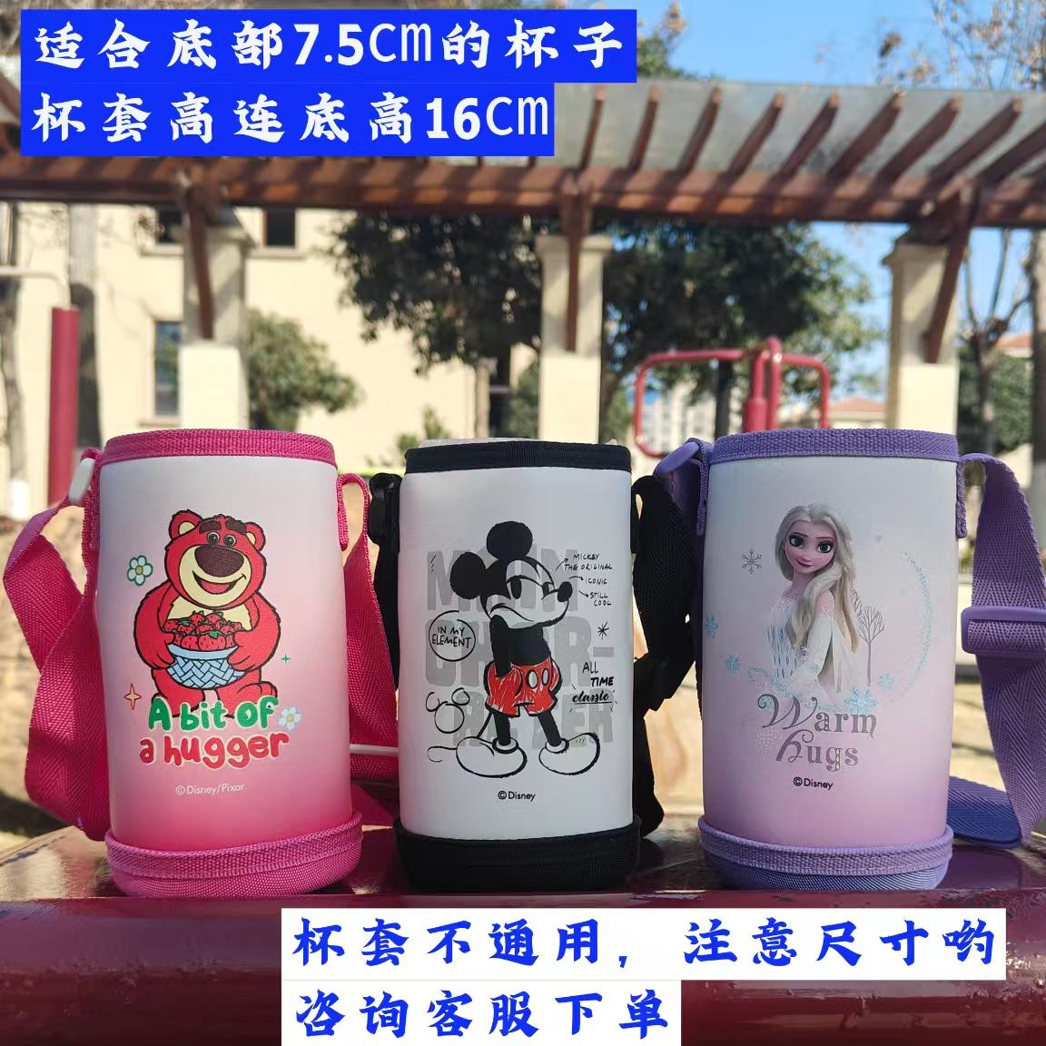 草莓熊可拆卸迪士尼儿童水杯套子