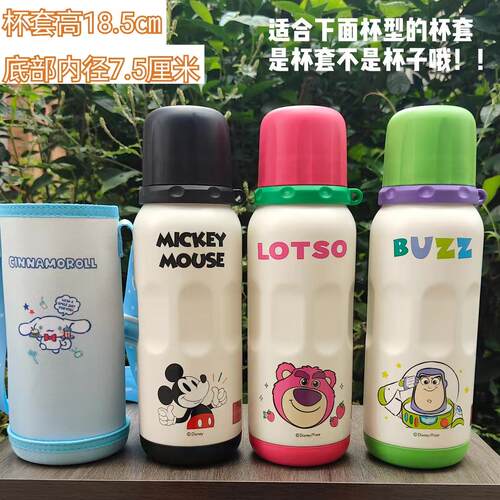 儿童杯套16427保温杯套斜跨学生