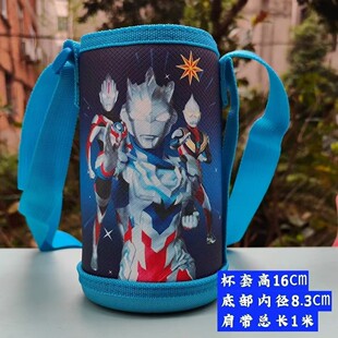 奥特曼杯套儿童保温杯套学生杯套可爱卡通杯套双盖保温杯套斜跨套