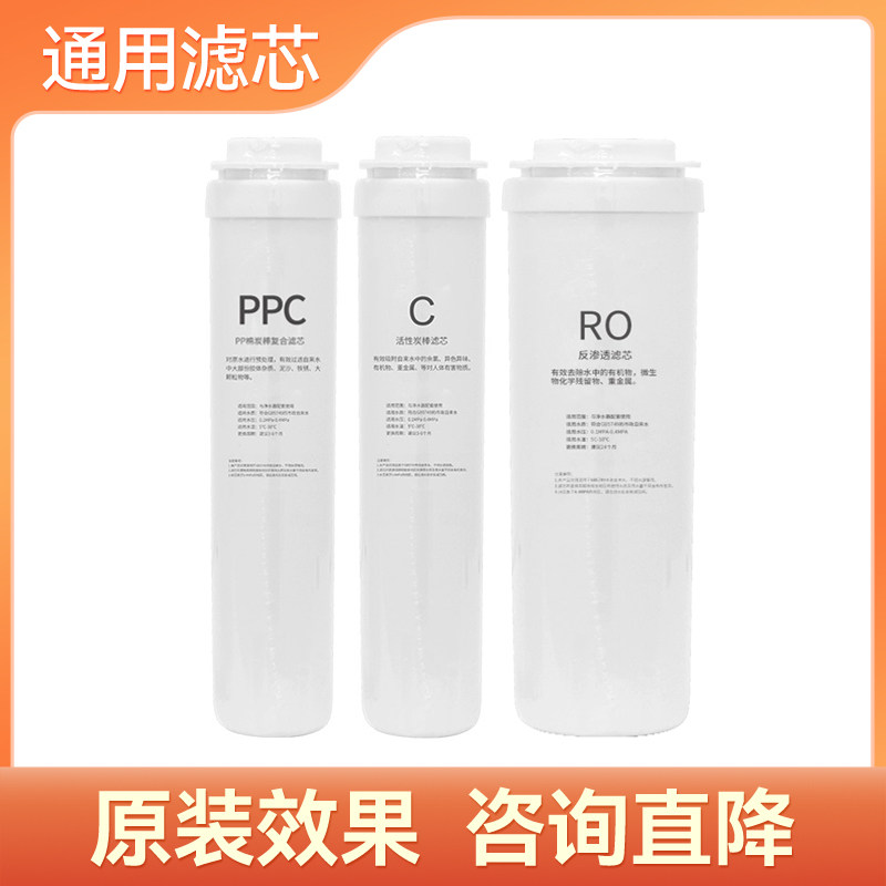 适配海尔HRO4H66/6H66-3D滤芯图片