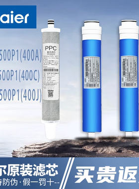 乐博维适配小黑鲨净水器机滤芯HSNF-1500P1(400A)/(H)滤芯PPC/NF