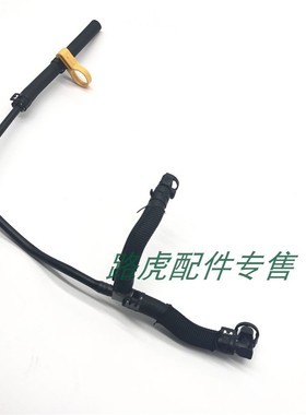 适用捷豹XJ XJL XE副水壶回水管冷却防冻液进水管小细管C2D6362