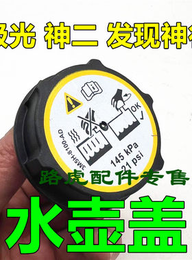 适用路虎极光防冻液发现4神行者2