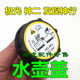 适用路虎极光神行者2揽胜冷却液副水箱配件蓄水瓶盖防冻液盖子