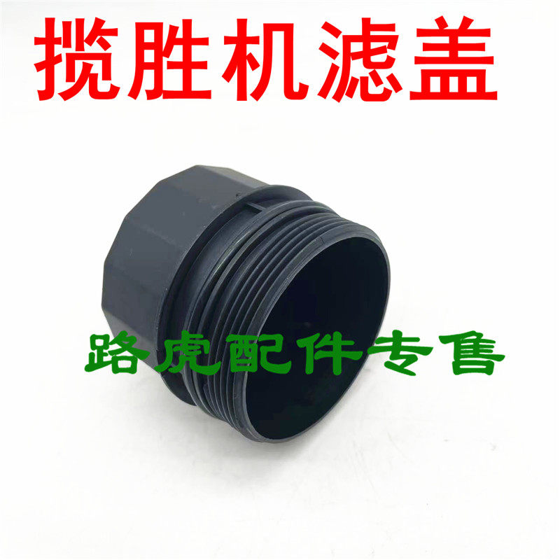适用路虎揽胜汽油3.0t机滤盖 发现45.0 揽胜运动发现5机油滤器盖