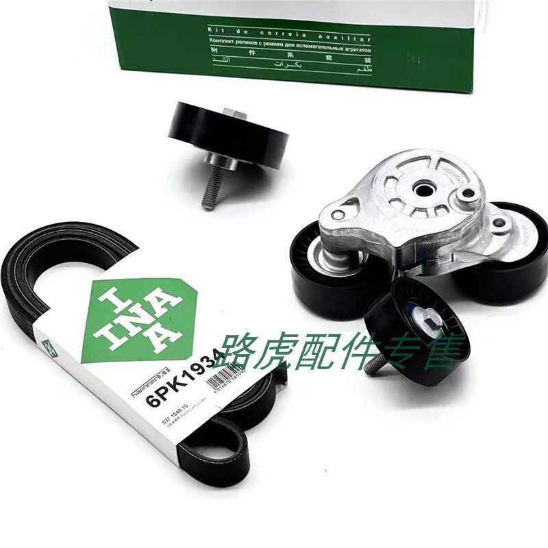 适用路虎极光新款发现神行运动英吉利AJ200发动机皮带张紧器过轮