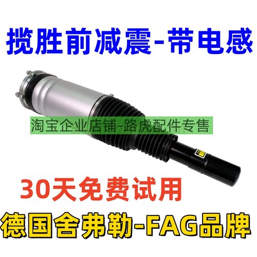 揽胜行政版空气悬挂气囊