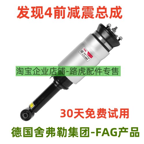 揽胜行政版前减震器总成
