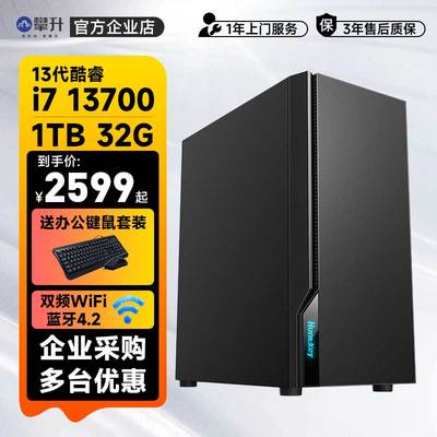 12700主机13代酷睿i7办公主机