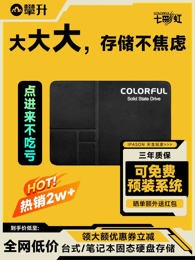 七彩虹战斧 SL500 512G/2T sata固态硬盘1T台式机电脑笔记本SSD