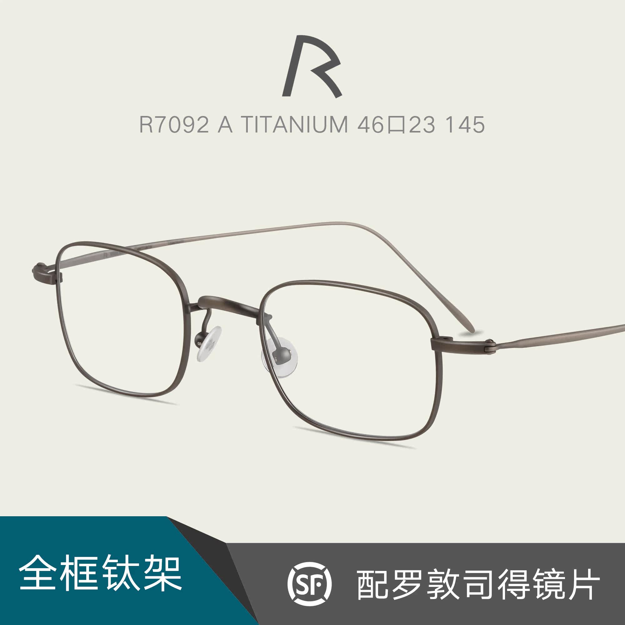 RODENSTOCK罗敦司得超轻纯钛眼镜架时尚休闲复古近视眼镜框R7092