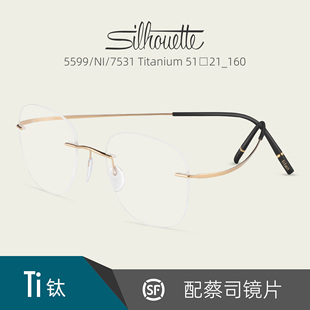 Silhouette诗乐超轻纯钛弹腿无框近视眼镜架配镜片魏大勋同款5599