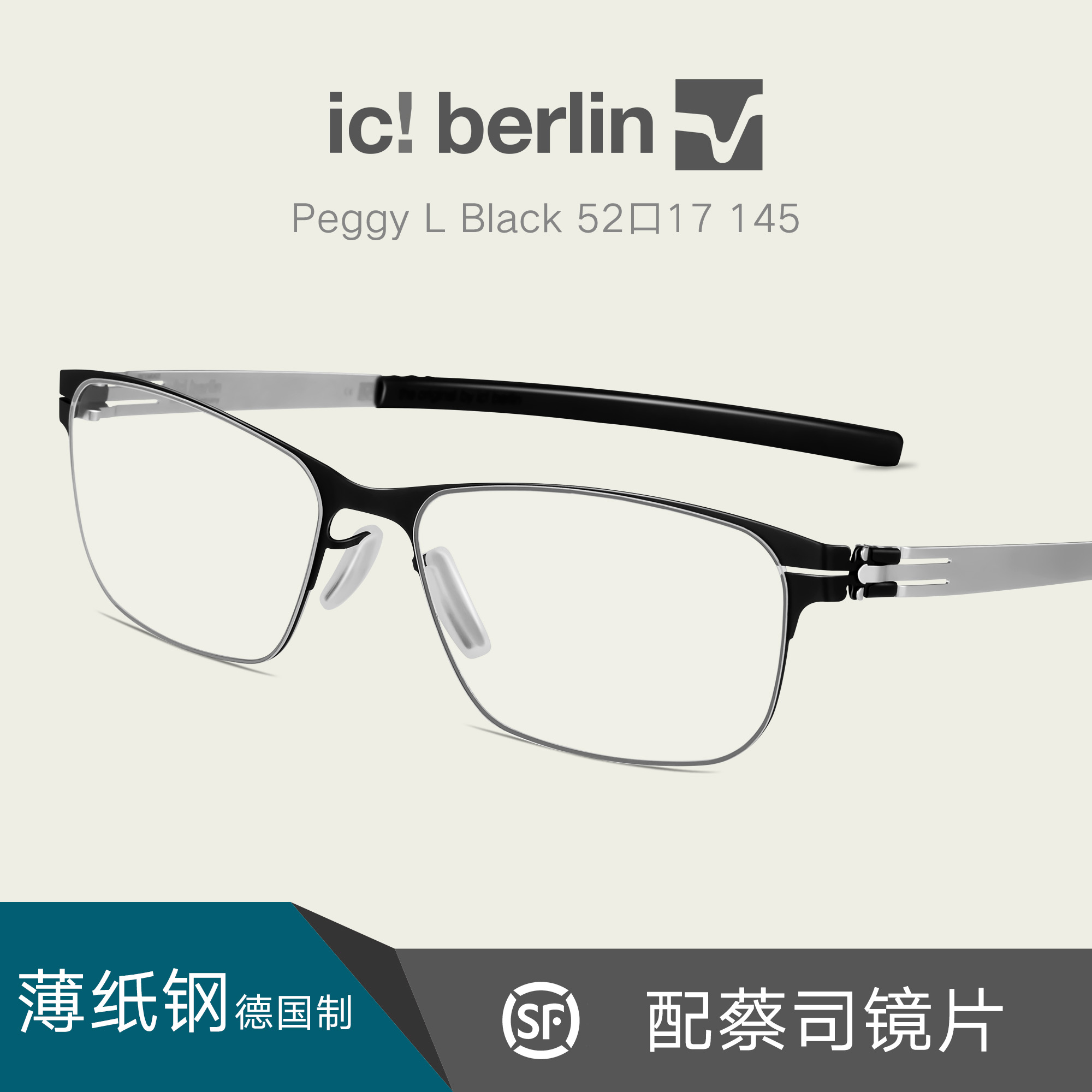 ic!berlin德国薄纸钢无螺丝超轻近视眼镜架男女方框配眼镜Peggy L ZIPPO/瑞士军刀/眼镜 眼镜架 原图主图