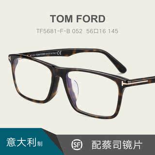 TOM FORD汤姆福特板材眼镜架全框男女款时尚玳瑁近视配镜片TF5681