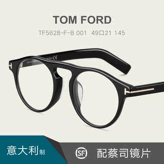 TOM FORD汤姆福特板材眼镜架圆框男女款时尚玳瑁近视配镜片TF5628