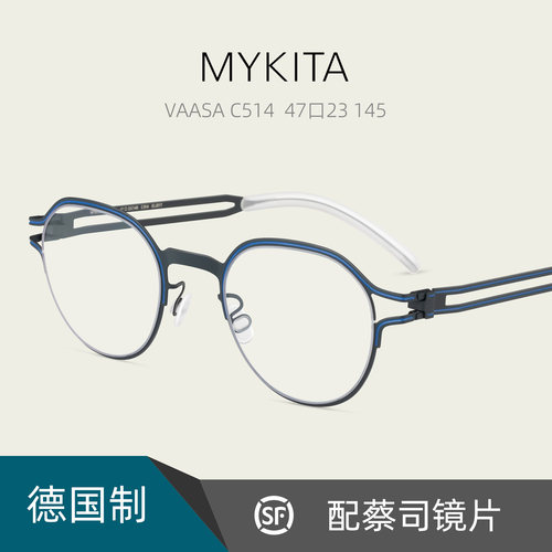德国MYKITA超轻薄休闲近视眼镜框