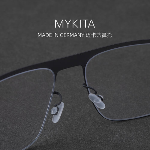 MYKITA正品眼镜鼻托售后服务