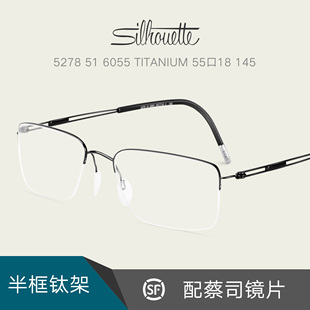 Silhouette诗乐纯钛半框眼镜架男款 休闲近视配眼镜片5278 超轻时尚