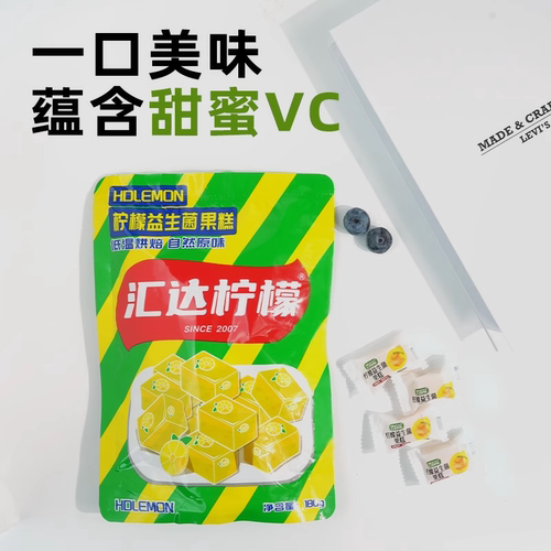 汇达柠檬重庆柠檬益生菌果糕180g