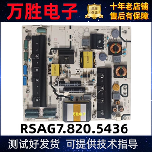 原装海信LED58K280U 58K680X3DU 65K600X3D电源板RSAG7.820.5436