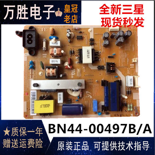 全新原装三星UA46EH5000R/EH5080R电源板BN44-00497B PD46AVF_CHS
