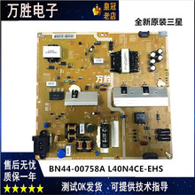 全新三星UA40HU6000J UA40HU5920J电源板L40N4CE-EHS BN44-00758A