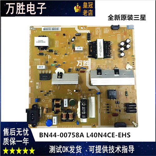 UA40HU6000电源板BN44-00758A