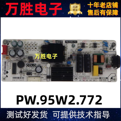 TCL电源板PW.95W2.772