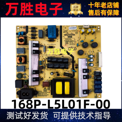 原装创维55V9E 55N2 55G6电源板168P-L5L01F-00 5800-L5L01F-0010
