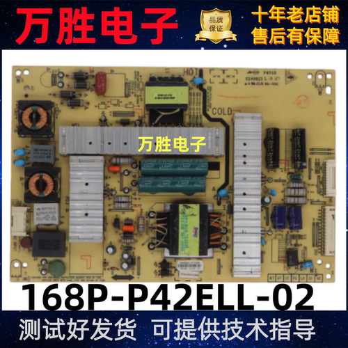原装创维47E730A55E660E