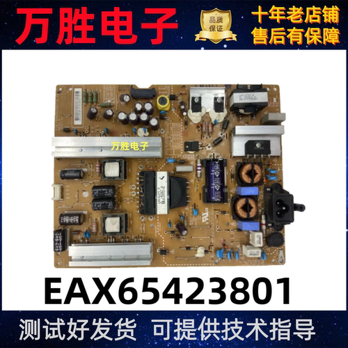 原装LG 55LB5670/55LB5620电源板EAX65423801 LGP55-14PL2