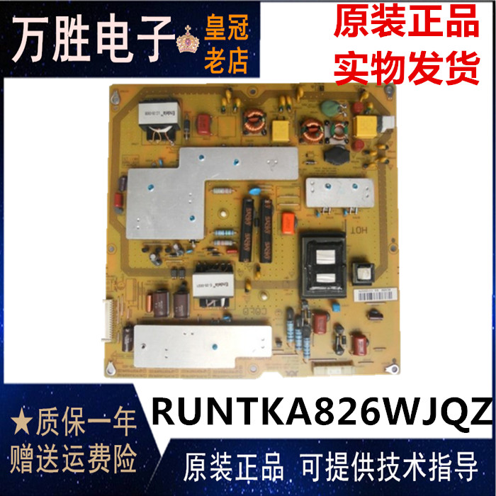 全新夏普LCD-40NX430A 40LX430A电源板RUNTKA826WJQZ JSL2095-003