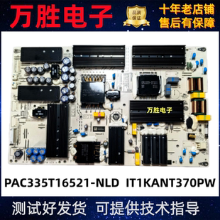 原装华为HD75DESA 电源板 PAC335T16521-NLD IT1KANT370PW VER.A