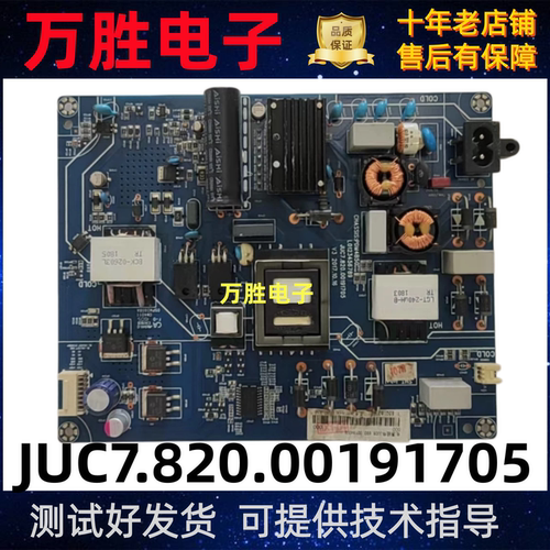 原装长虹55U155D2P55DS3