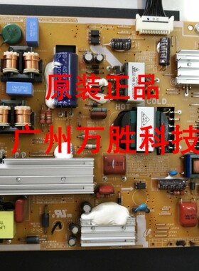 新三星UA40/UA46/UA55ES6100J电源板BN44-00518A/E BN44-00519A/E