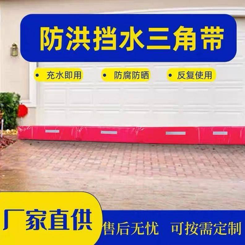 防汛挡水三角带可折叠防洪屏障沙袋水袋可反复使用治水防洪神器,五金/工具,防洪防汛挡水板,淘宝优惠券,粉丝福利购,淘宝优惠卷